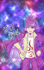 Momota Kaito